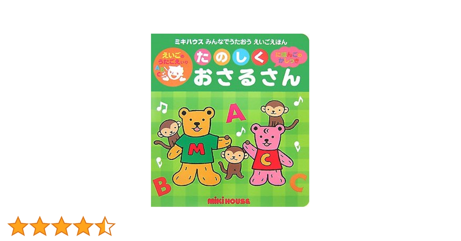 1996 まーくんのたんじょうび にんぎょうしかけえほんミニ絵本　きたむらまさお 1996 まーくんのたんじょうび にんぎょうしかけえほんミニ絵本